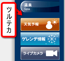 バナー1つとっても存在感を訴求するためには照からすことも有効