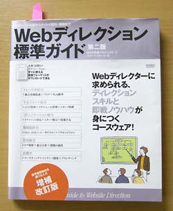 わたしの教科書です