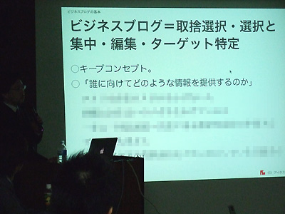 参加された皆様は真剣そのもの! モザイク部分はA社様オリジナルのマル秘内容です
