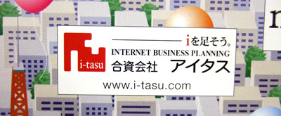 アイタスは中央らへんに掲載されております