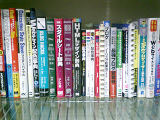 ずらりと並んだ制作関連書籍