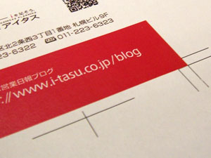 制作新入りTの名刺の原稿です