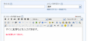 カスタマイズされた管理画面