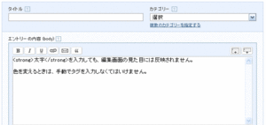 Movable Typeの標準の管理画面