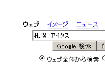 検索窓にキーワード入力中