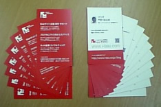 アイタス社員の名刺画像