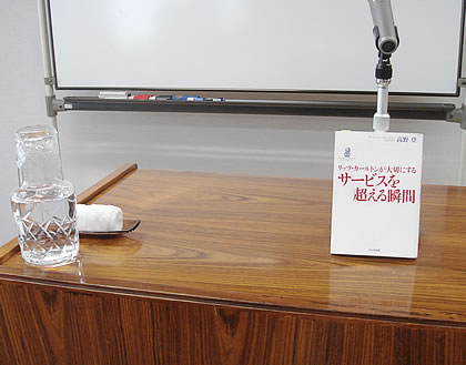 アイタススタッフが参加したモチベーションアップ研修