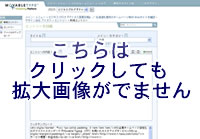 クリックしてもそのまま変化なしの画像