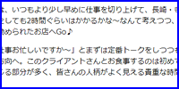 CSSを組み込んでいない状態の『営業日報』画像