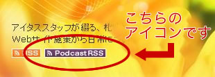 『Podcast RSS』のアイコン