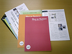 参考資料の『Blog on Business』と『アイタス会社概要』