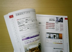 アイタスのページです