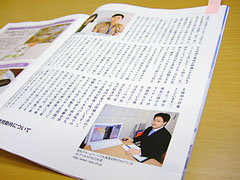 取材記事の掲載ページ