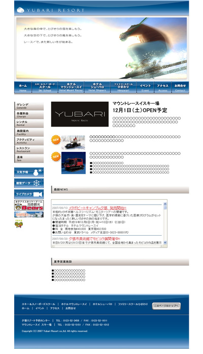 撃沈の1回目デザイン案