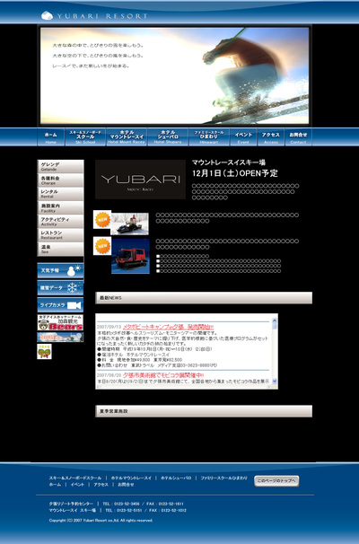 リベンジの2回目デザイン案