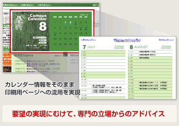 要望の実現に向けて、専門の立場からアドバイス