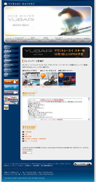 完成です。夕張リゾートの皆さん、社長、ありがとうございました