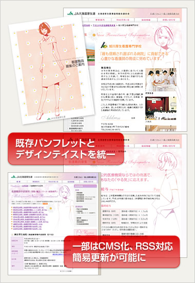 ターゲットへの訴求力を重視したデザイン