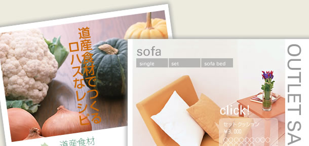 キャンペーンページイメージ