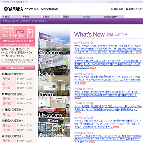 ヤマハミュージック北海道様