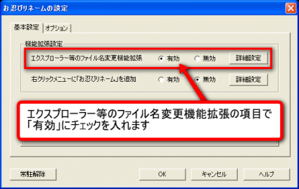 C:\Documents and Settings\kinoshita\デスクトップ\oshiname-ｃonf.png