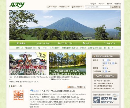 夏はアクティビティやアトラクションを見せるため、屋外での遊びをイメージした緑の配色です