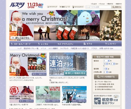 冬は雪とウィンタースポーツを連想させる寒色系の色でまとめました。寒く暗くなりすぎない配色を心がけましたあ