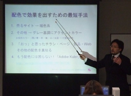 20100108hpseminar 経営者層・Web担当者へ向けて、わりと初歩的なお話を総括的に