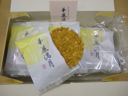 播磨屋本店の「華麗満月」は、カレー味が美味でした