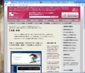 chromeでの表示確認