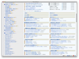 アイタスグループウェア画面