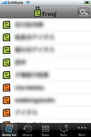 ▲グリーンがログイン中の人で、オレンジがオフラインの人。グループの概念は無い。かな？