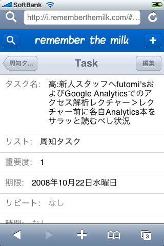 ▲RTMはこんな感じ