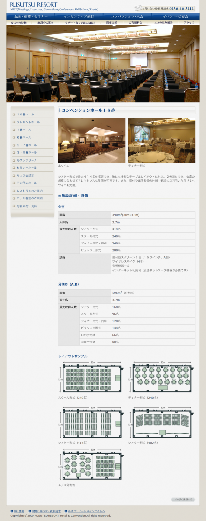 クライアント担当者が更新時に編集しやすいようなレイアウトパターンを複数用意したテンプレート