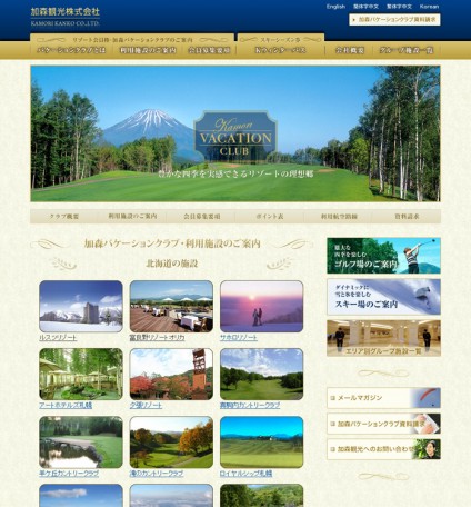 バケーションクラブ商品訴求ページです。トップビジュアルを大きく見せて訴求力を高めています