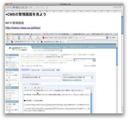 ▲この管理画面はバージョン3台のものですね