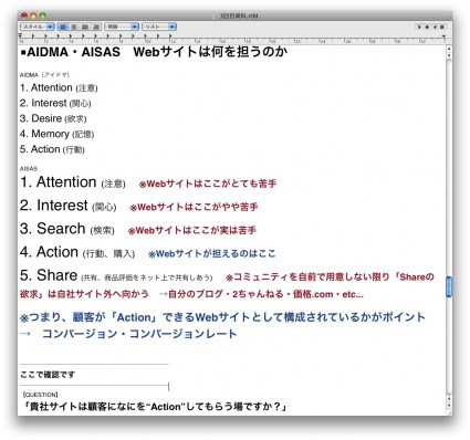 ▲結局、Webサイトが得意なのは「Action」だけ？