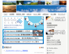 株式会社北海道二十一世紀総合研究所 様