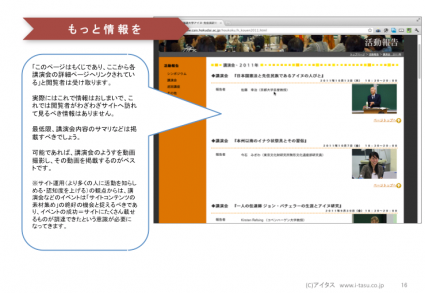 ホームページ診断