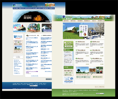 陸別町サイトとのフォーマット比較図